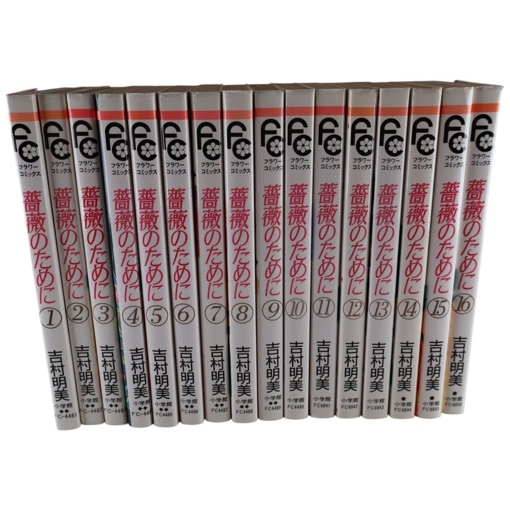 薔薇のために Bara no Tame ni Vol 1-16 Complete Tankobon Akemi Yoshimura Preowned